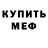 Codein напиток Lean (лин) Horror Burst
