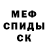 Метадон кристалл Vlad Evtushenko