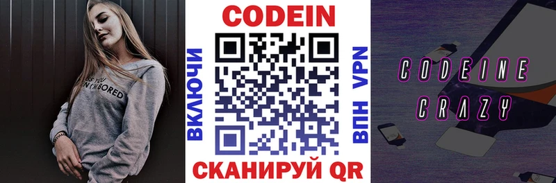 где можно купить   omg ССЫЛКА  Кодеин Purple Drank  Венёв 
