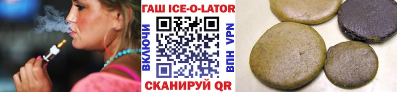 наркотики  Венёв  ГАШ ice o lator 