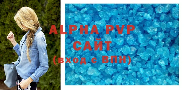 ALPHA-PVP Армянск